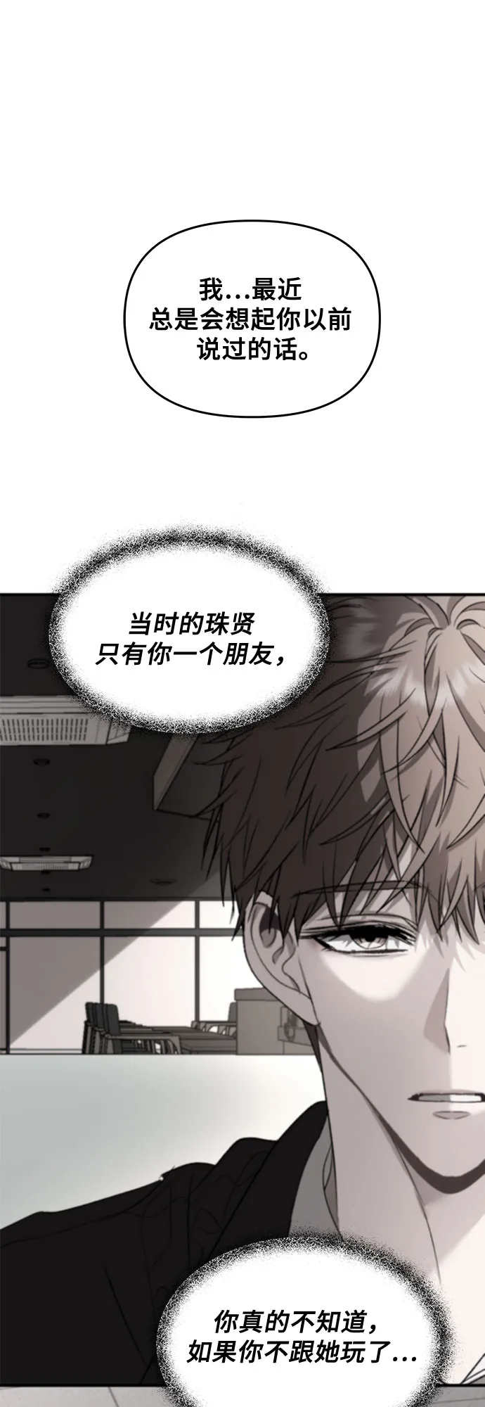 第59话 第30页