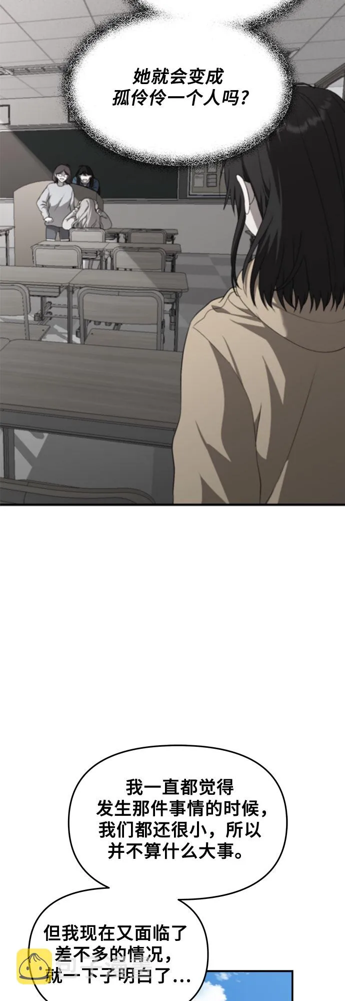 第59话 第31页