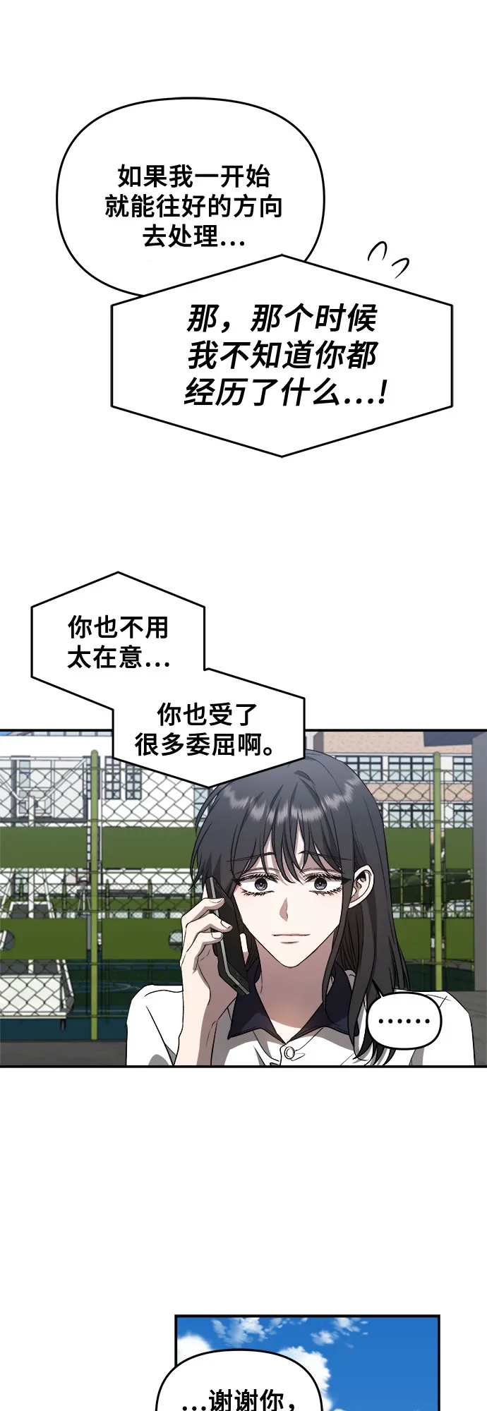 第59话 第33页