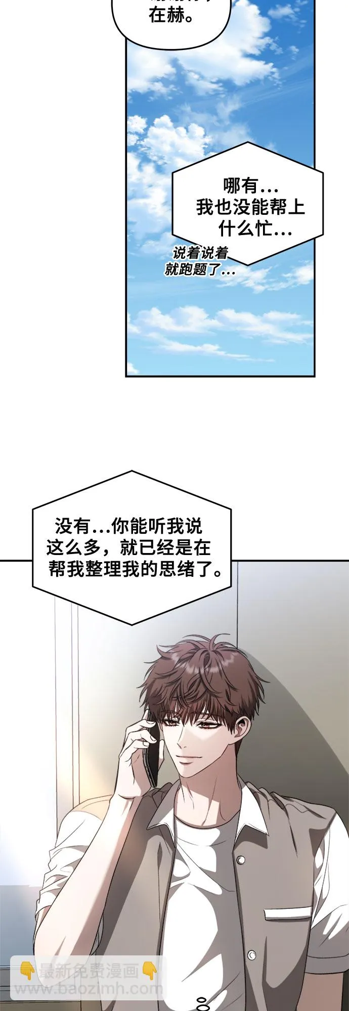 第59话 第34页