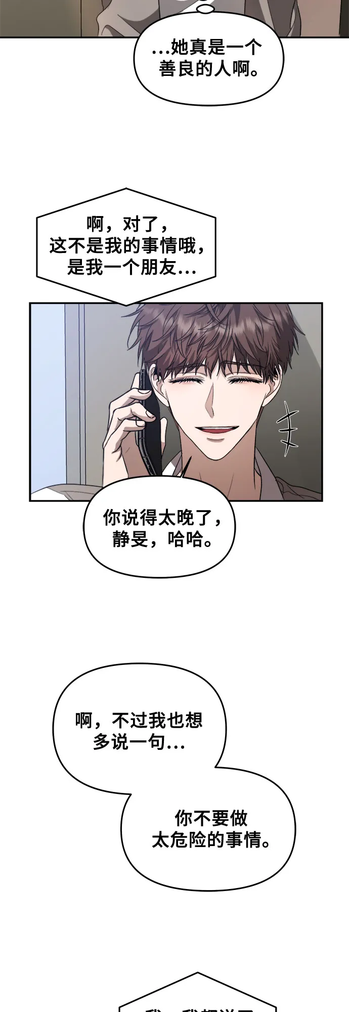 第59话 第35页