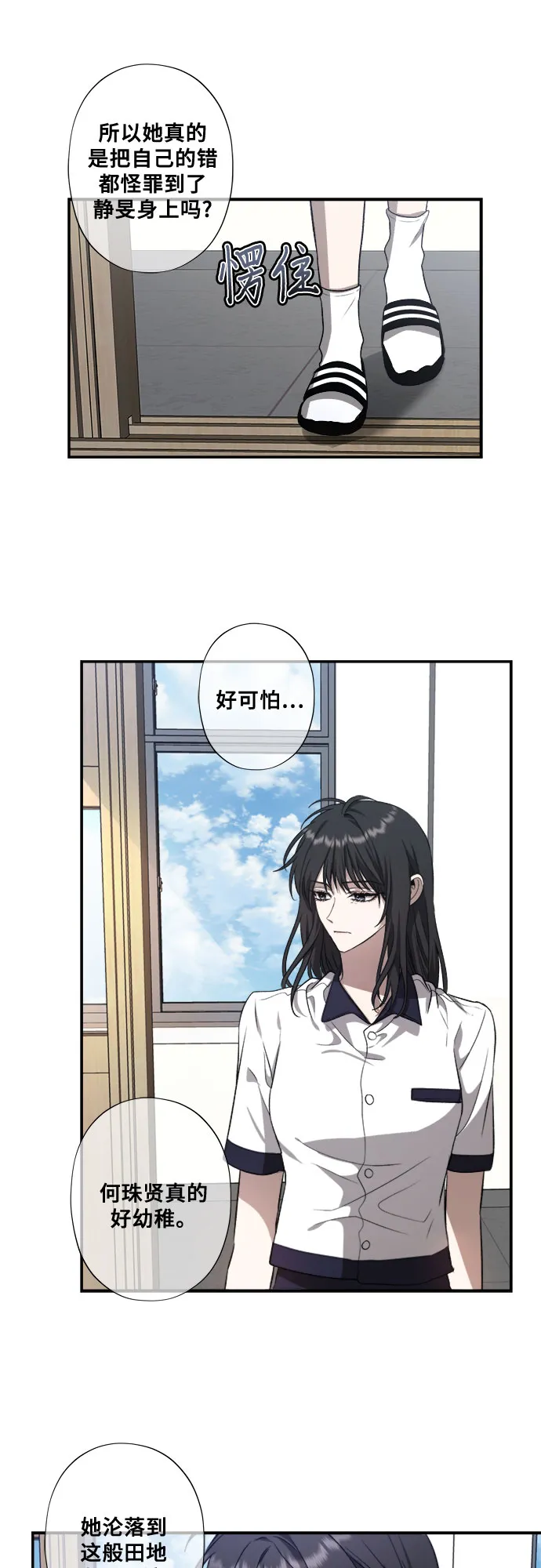 第59话 第37页