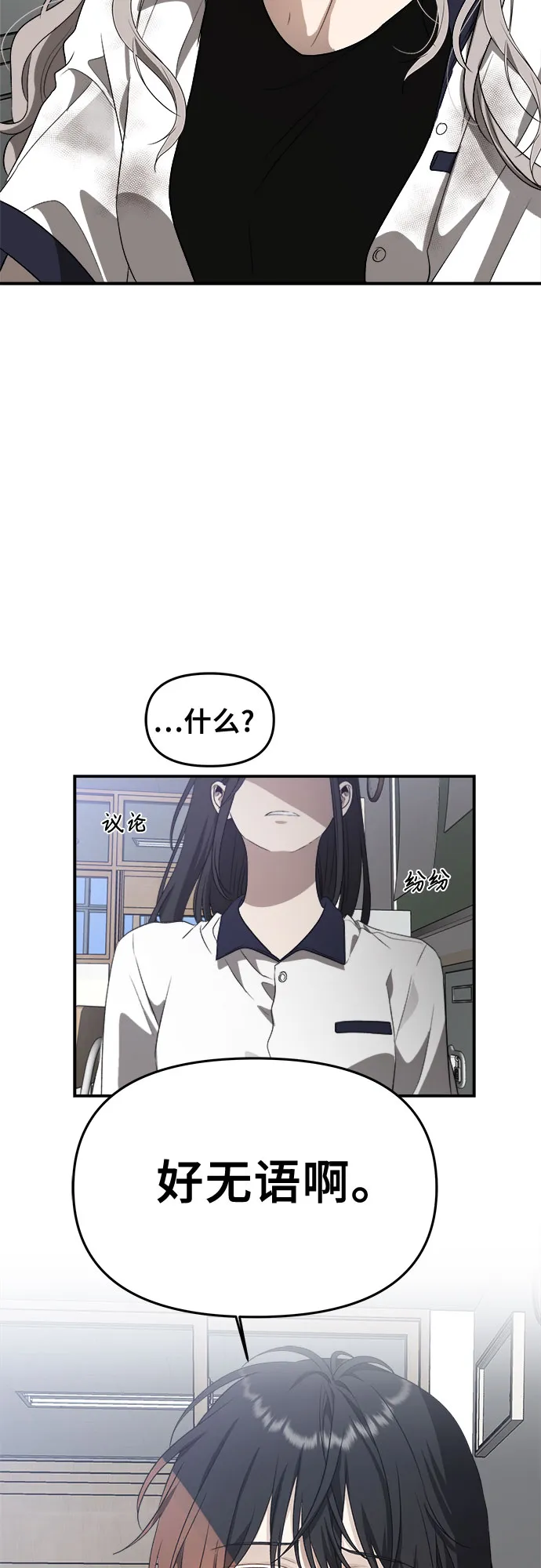 第59话 第43页