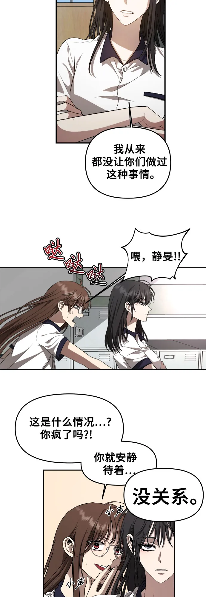 第59话 第46页