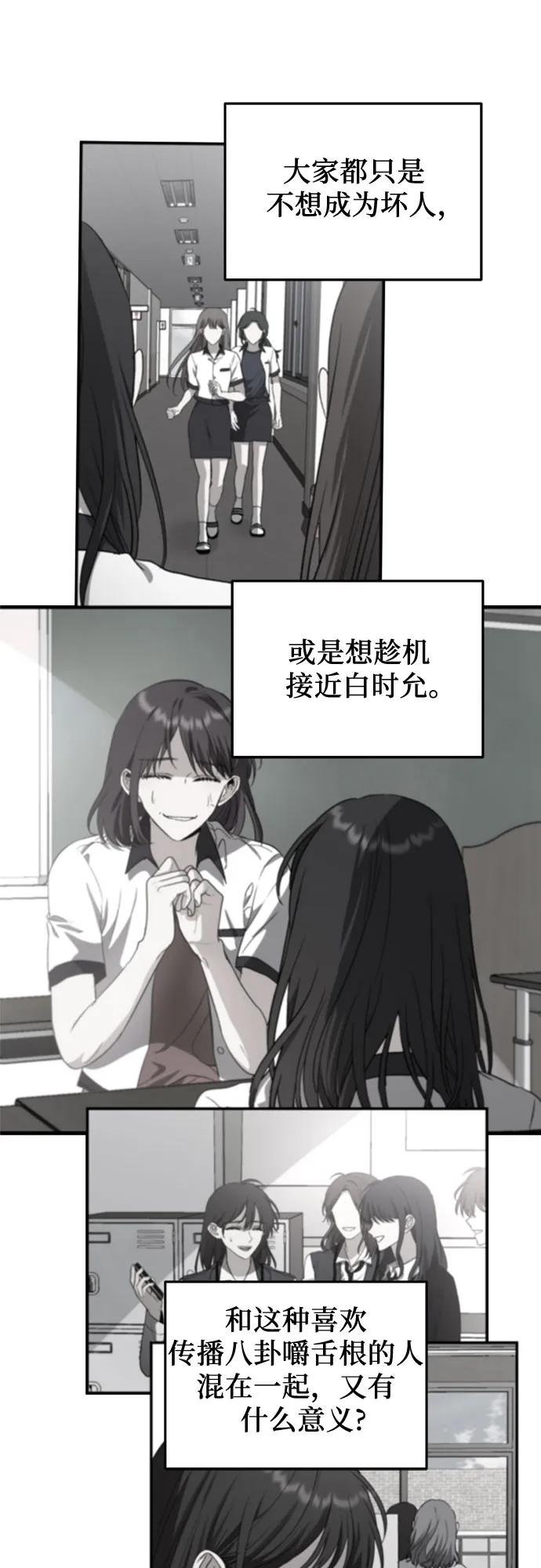 第59话 第49页