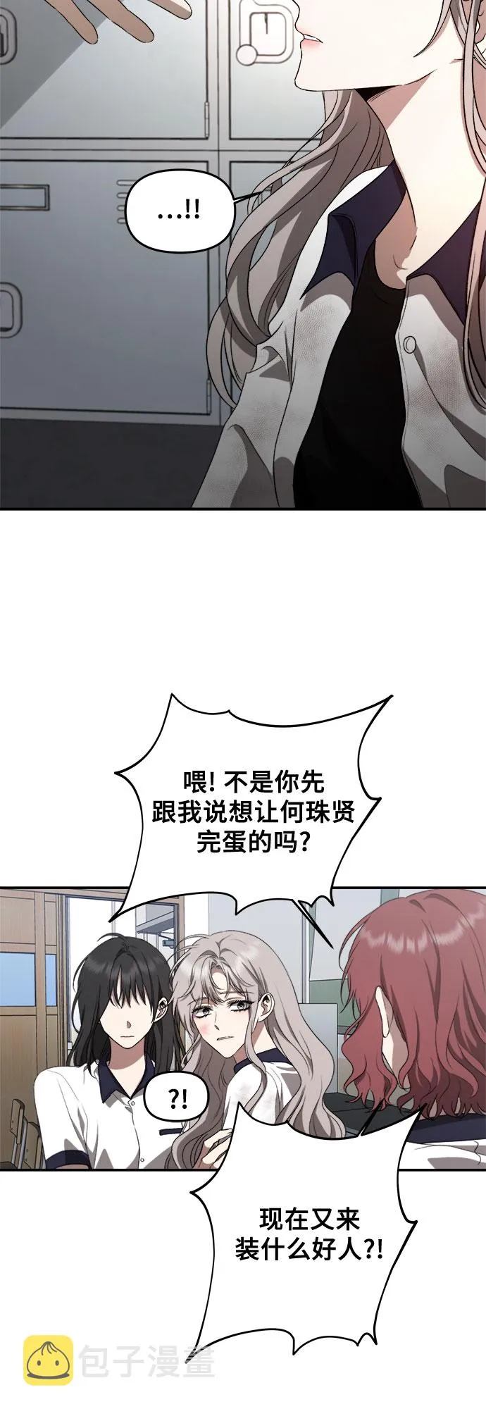 第59话 第51页