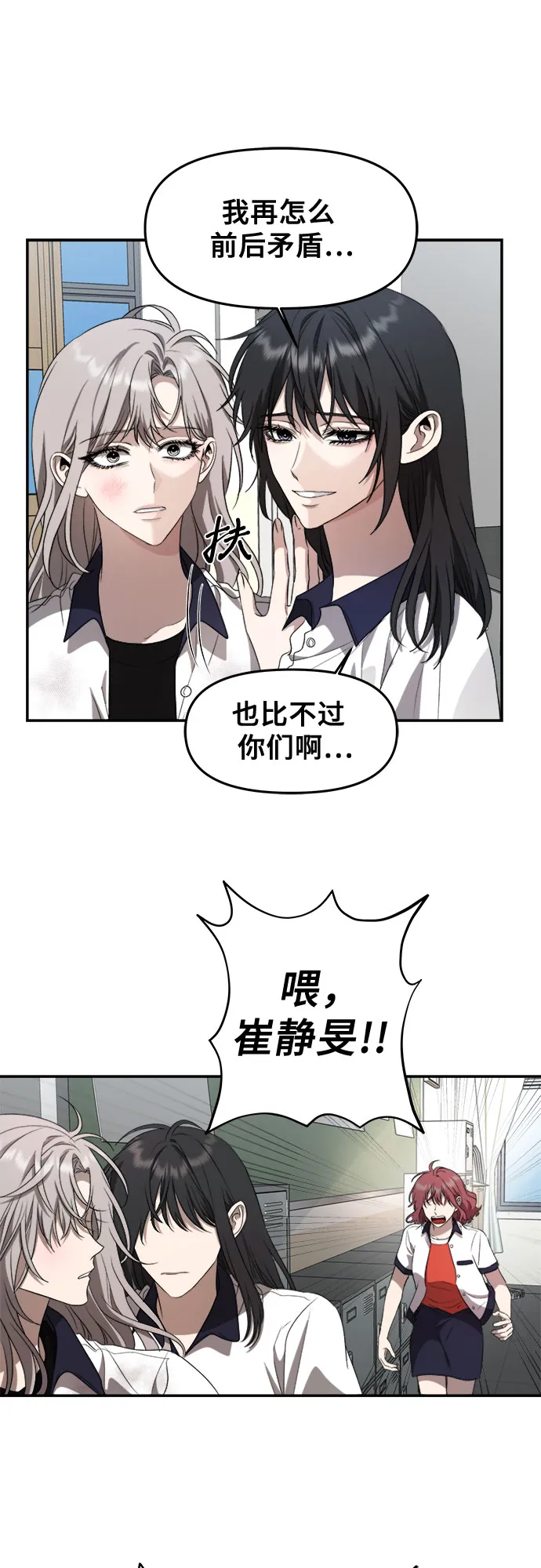 第59话 第53页