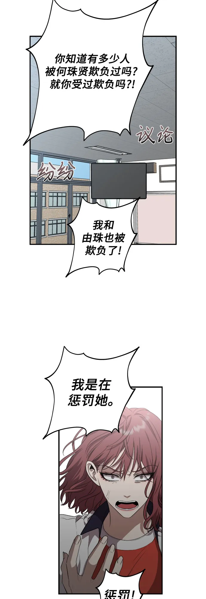 第59话 第54页