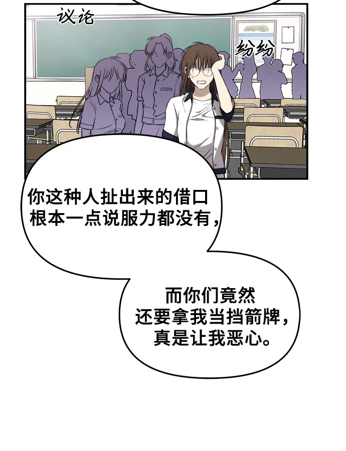 第59话 第56页