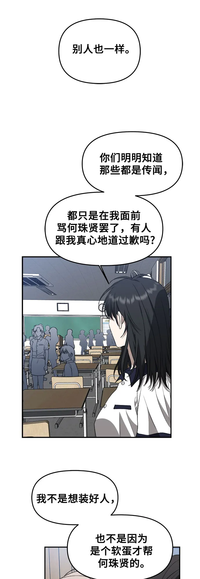 第59话 第57页