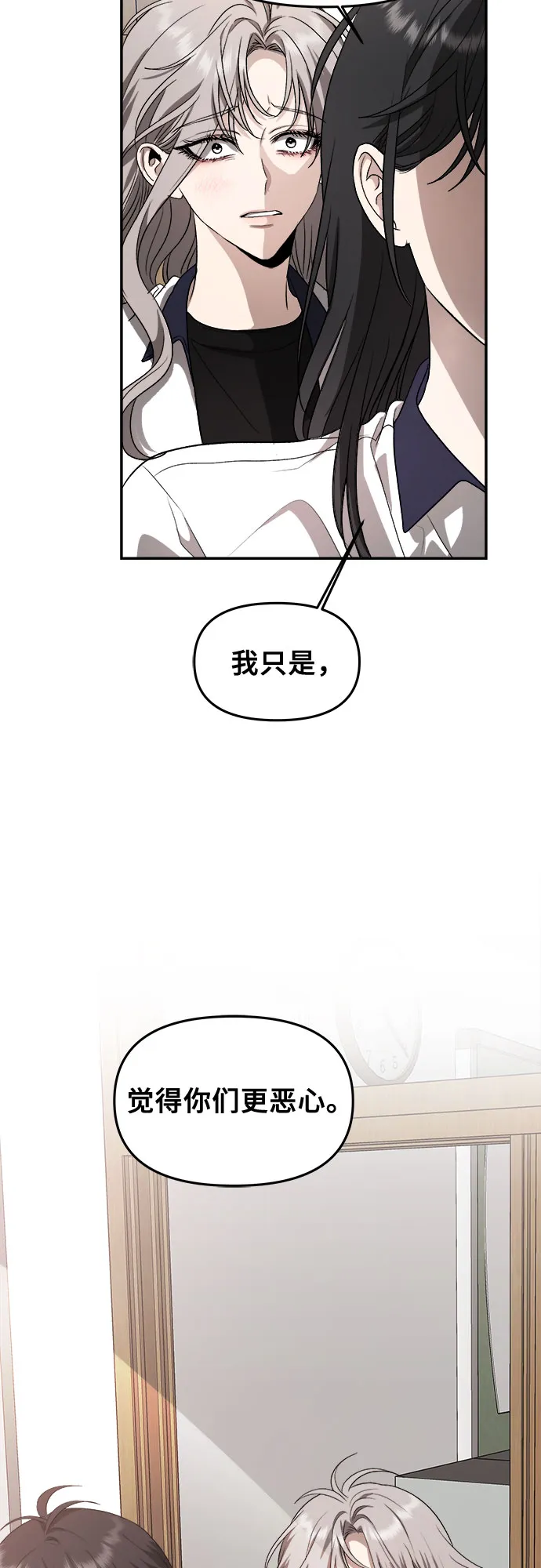 第59话 第58页