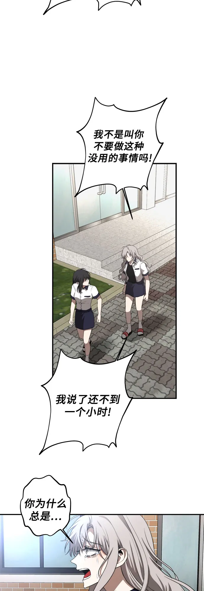 第59话 第63页