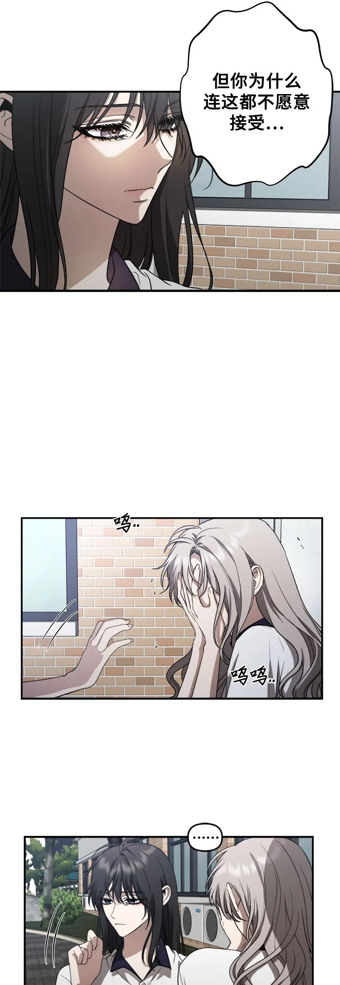 第59话 第66页
