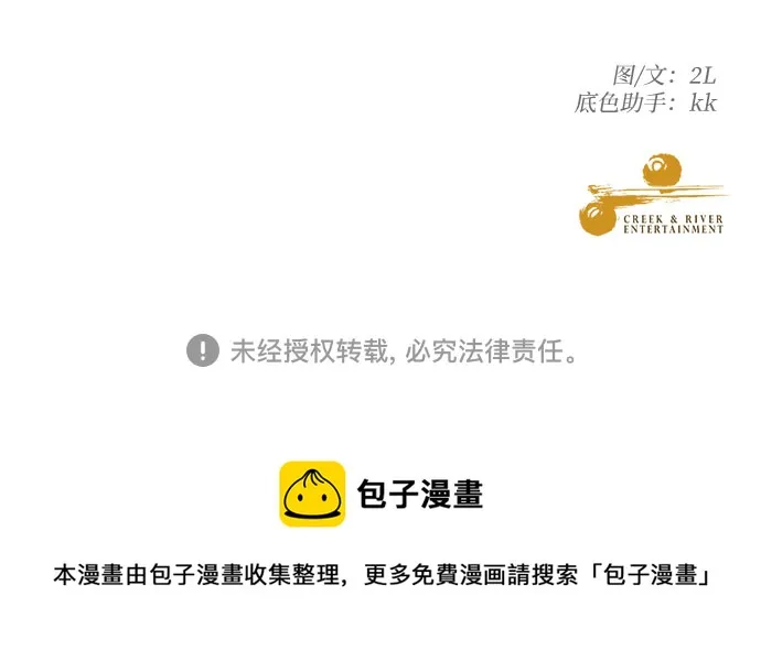 第59话 第68页