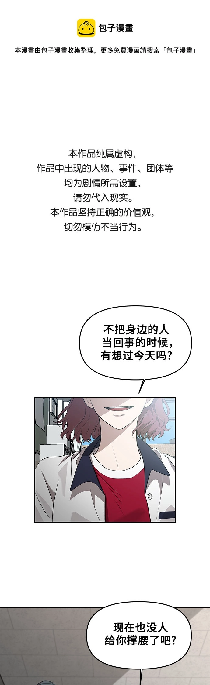 第58话 第1页