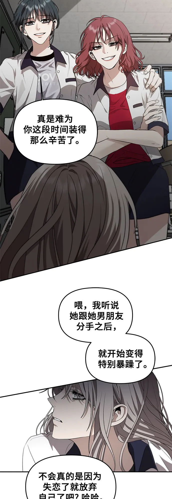 第58话 第2页