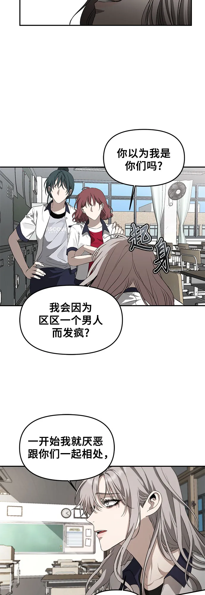 第58话 第5页