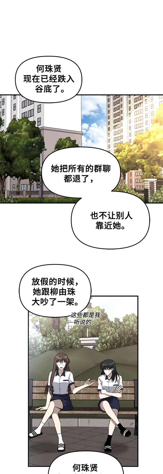 第58话 第9页