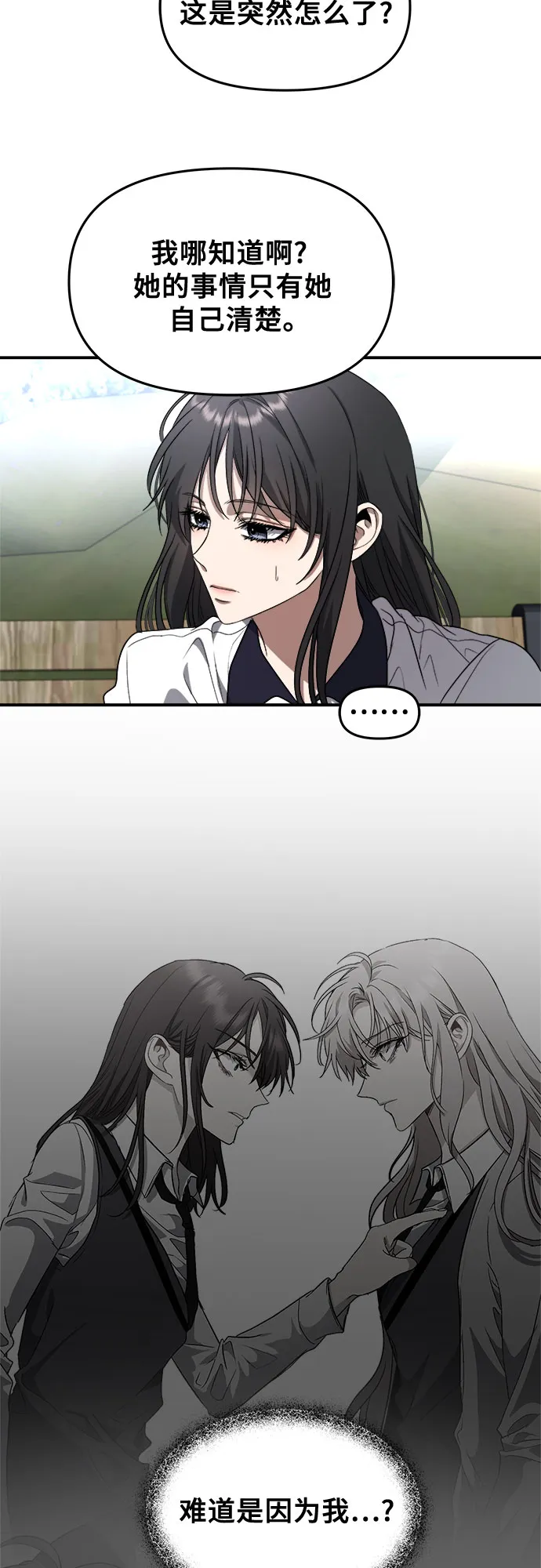 第58话 第10页