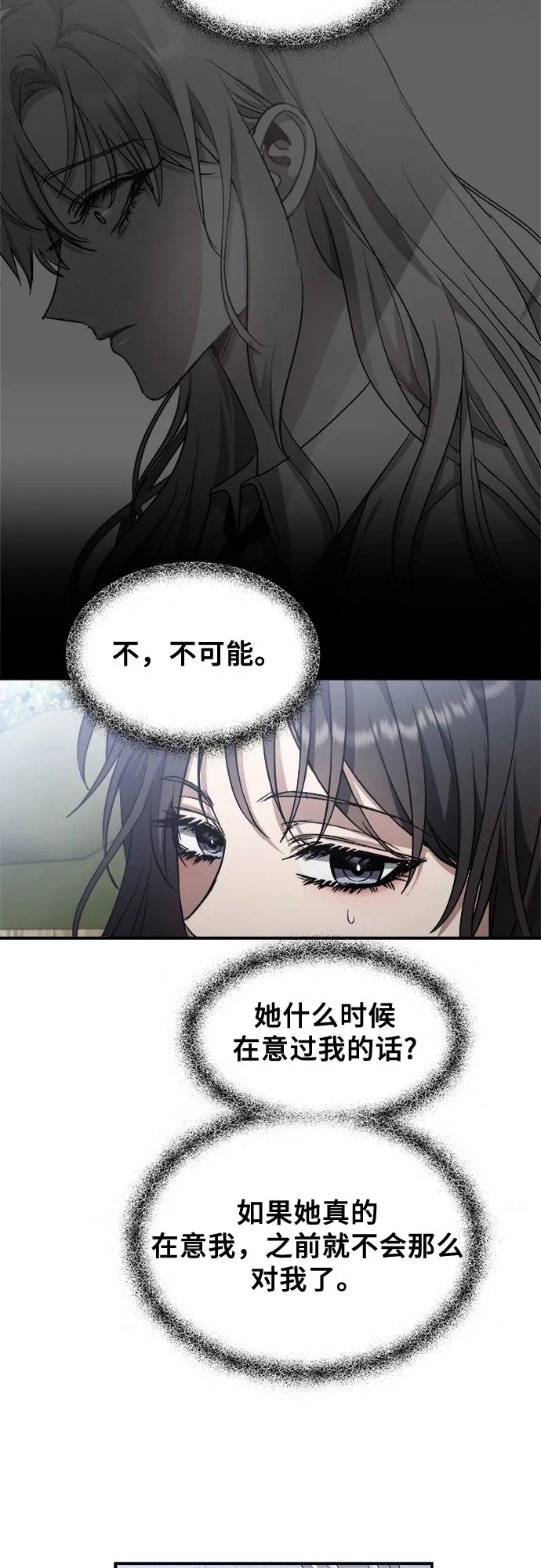 第58话 第11页