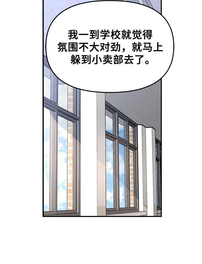 第58话 第12页