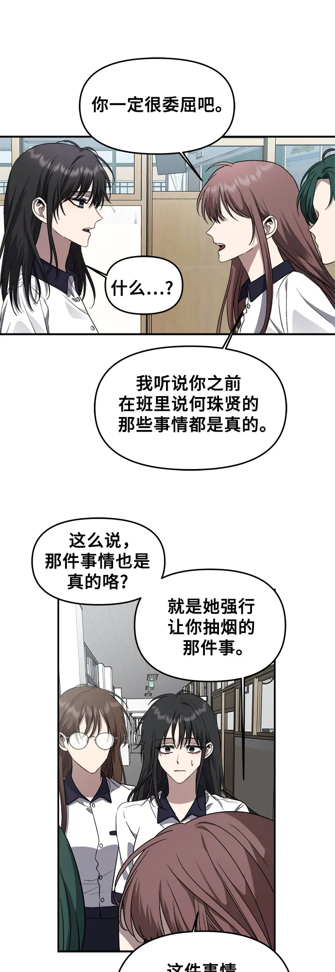 第58话 第14页