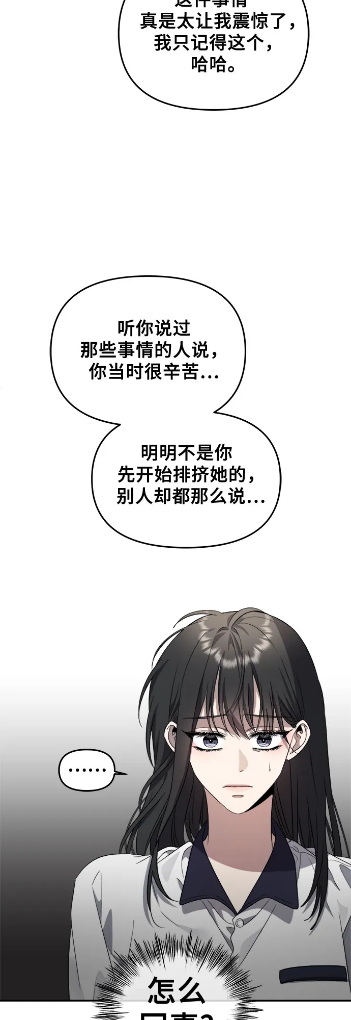 第58话 第15页