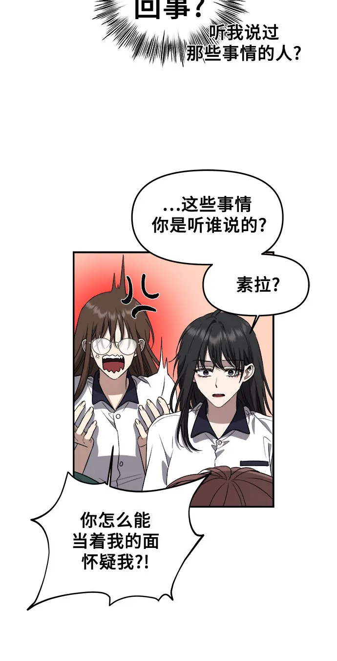 第58话 第16页