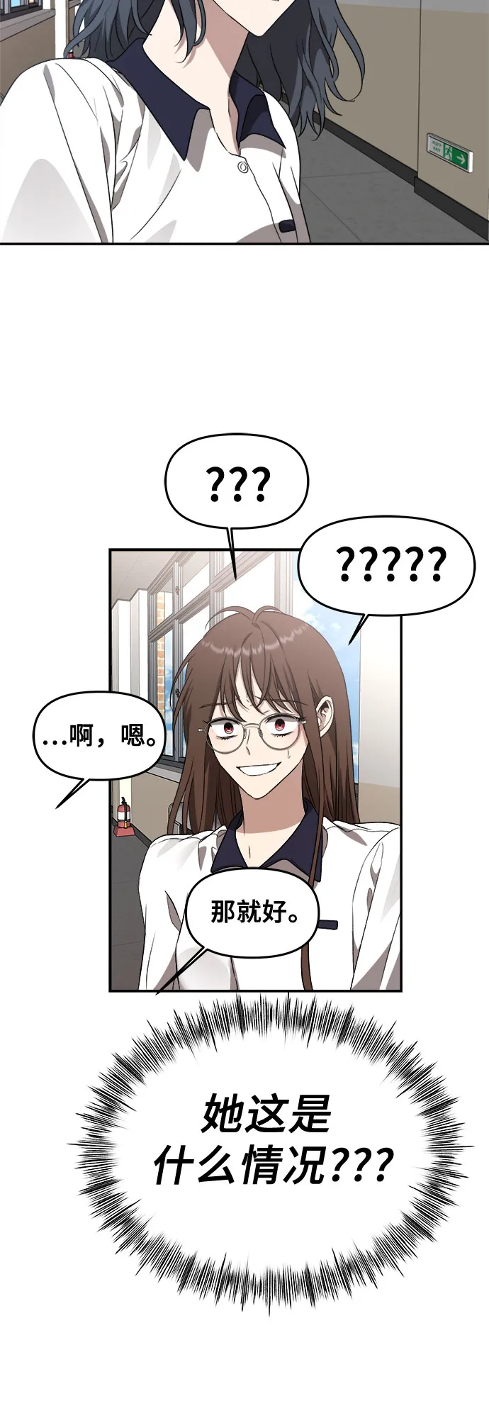 第58话 第18页