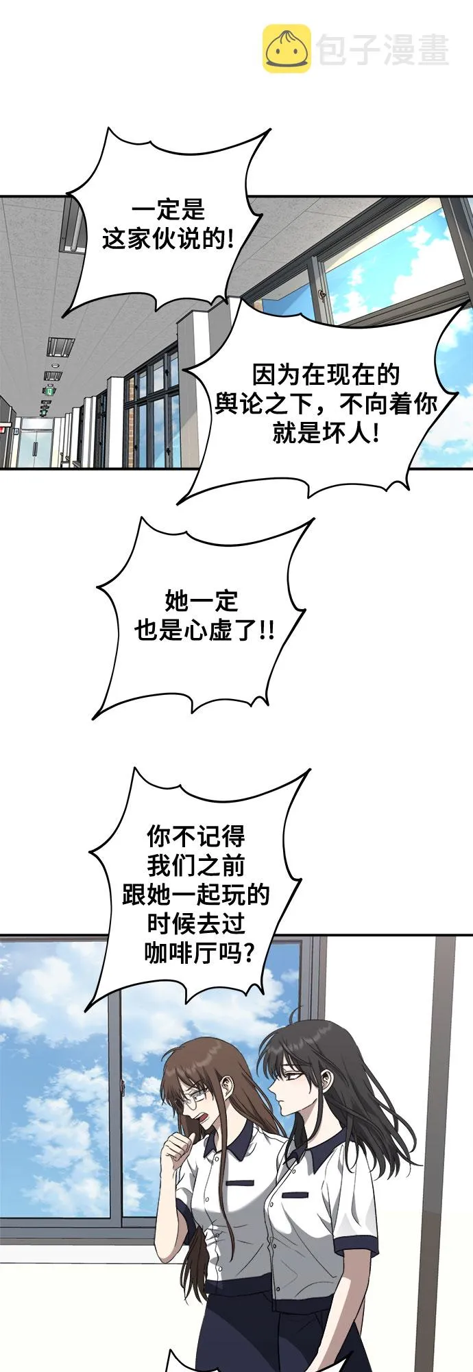 第58话 第19页