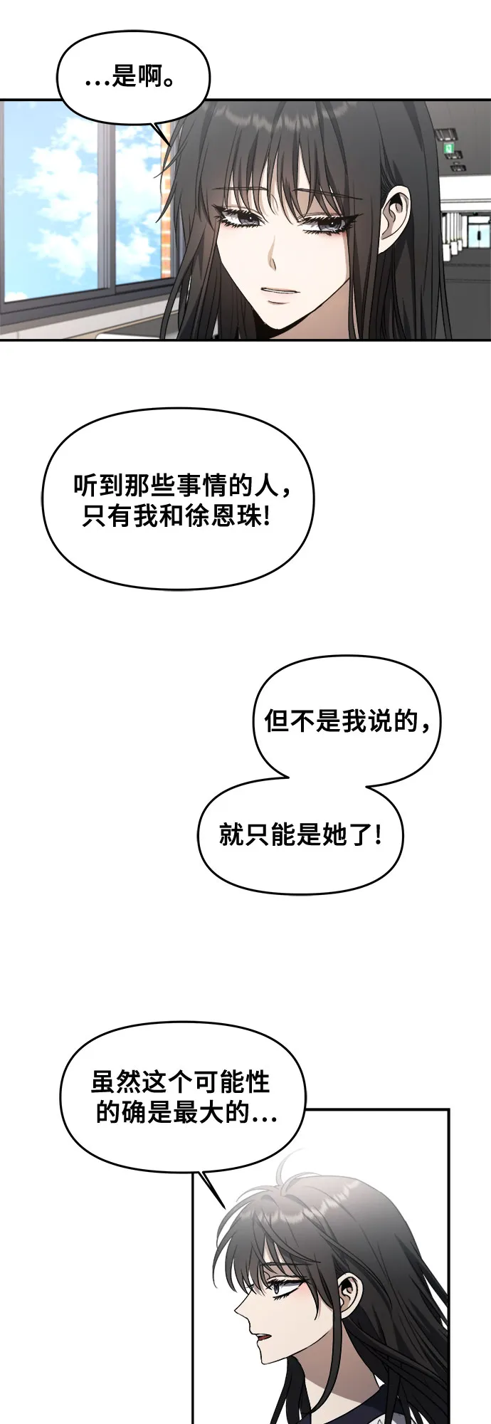 第58话 第22页