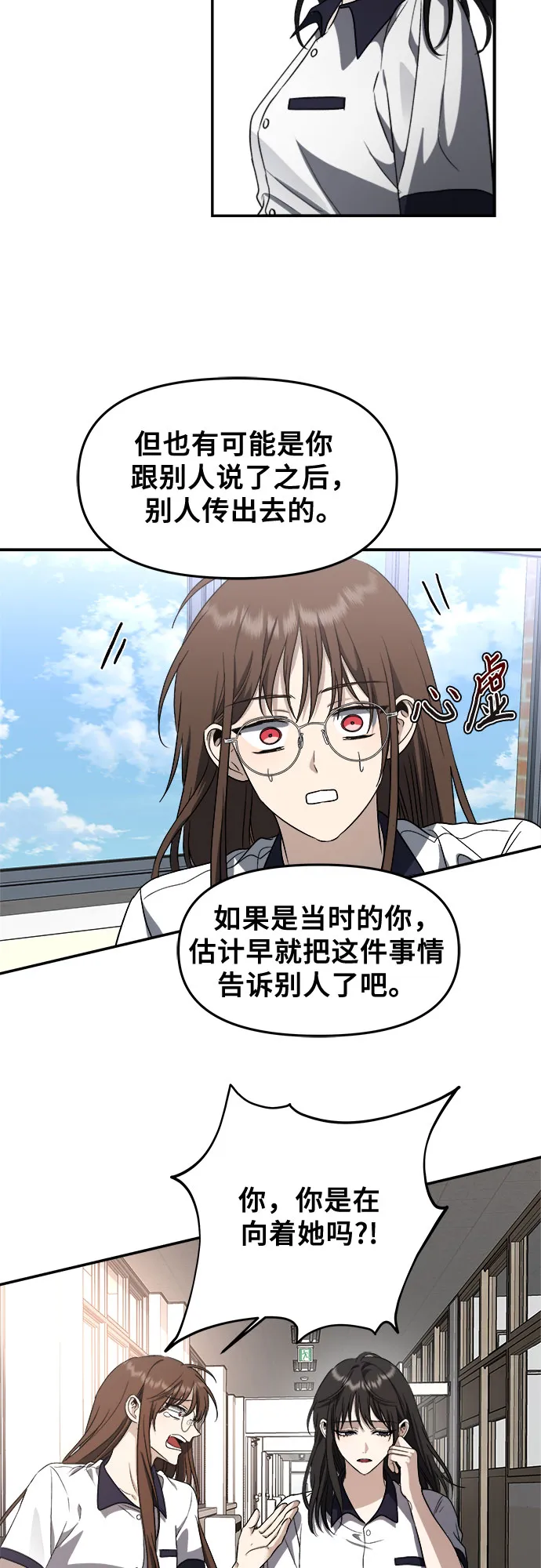 第58话 第23页