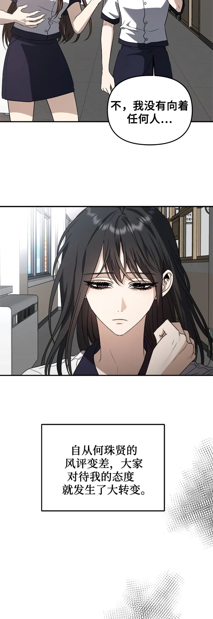 第58话 第24页