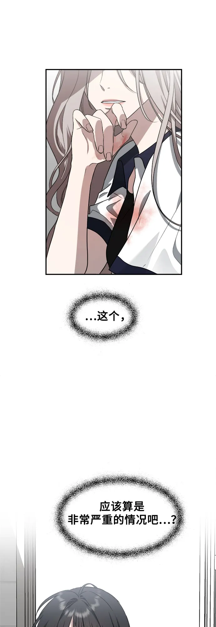 第58话 第28页