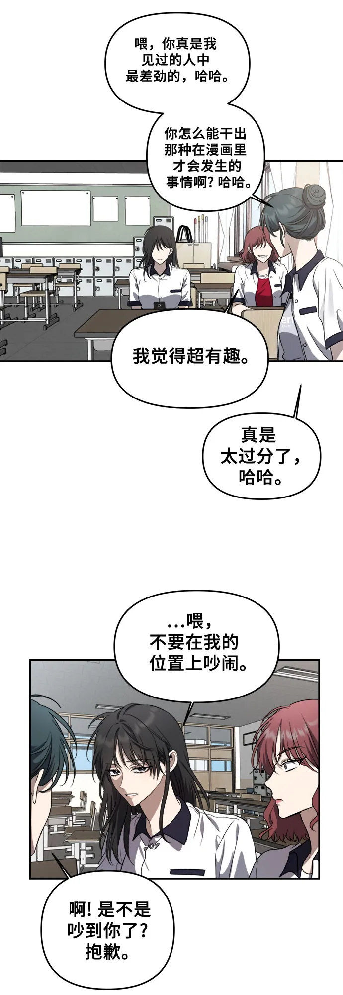 第58话 第34页