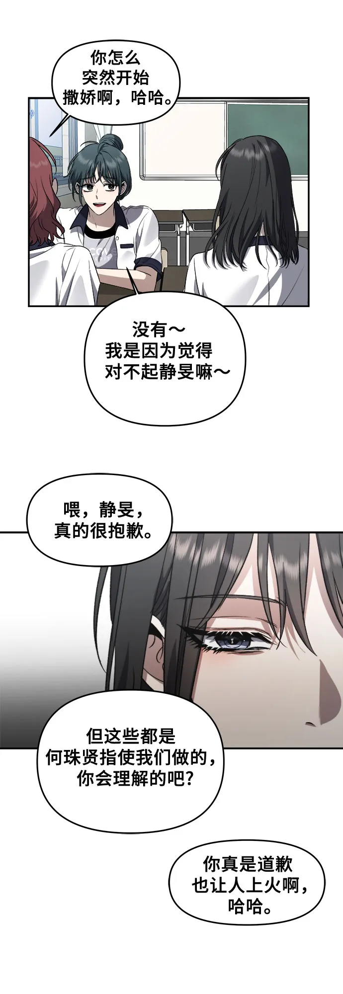 第58话 第35页