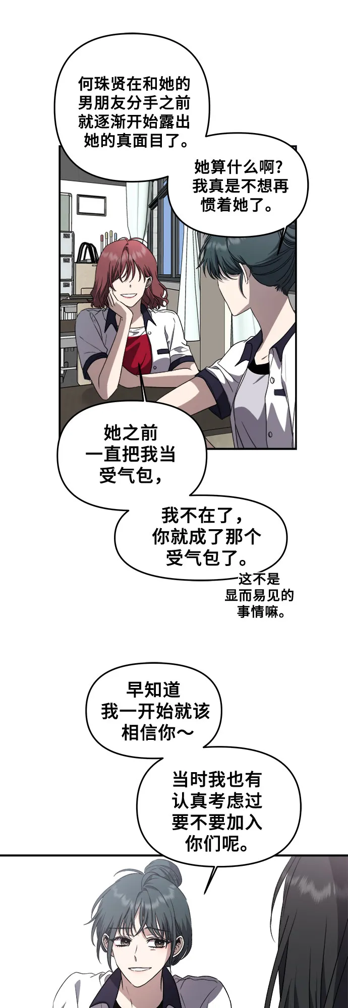 第58话 第36页