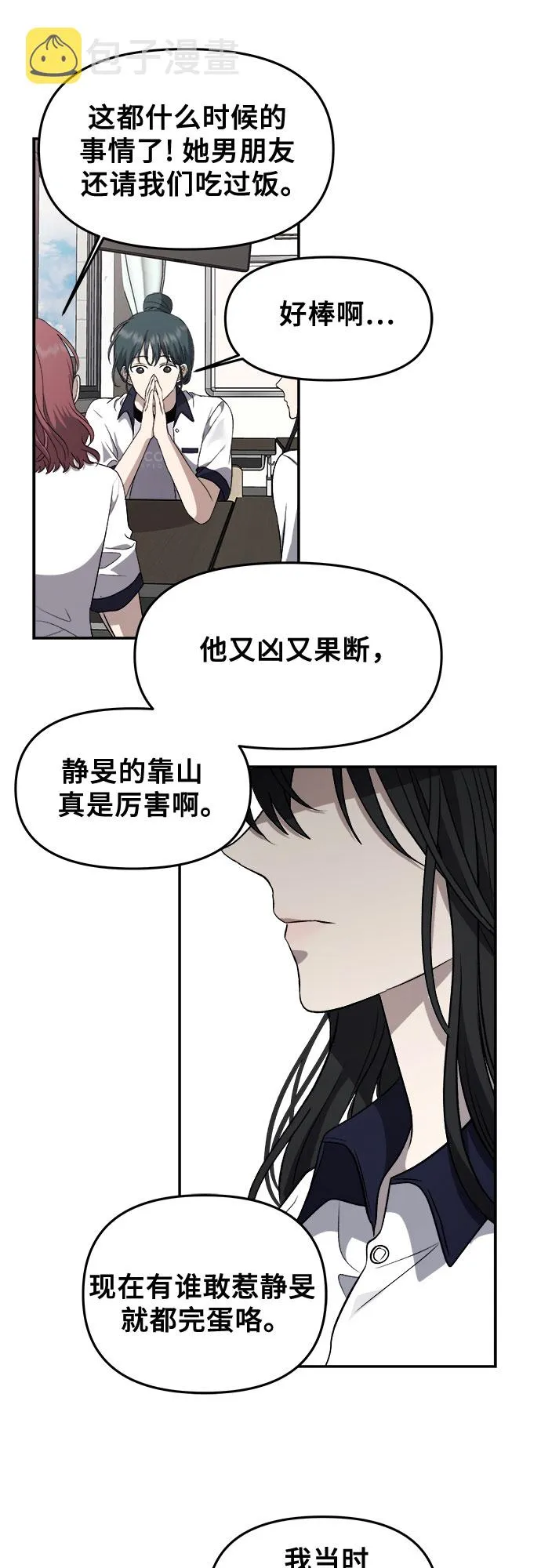 第58话 第38页