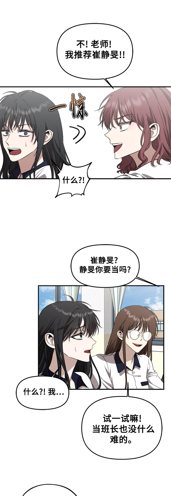 第58话 第43页