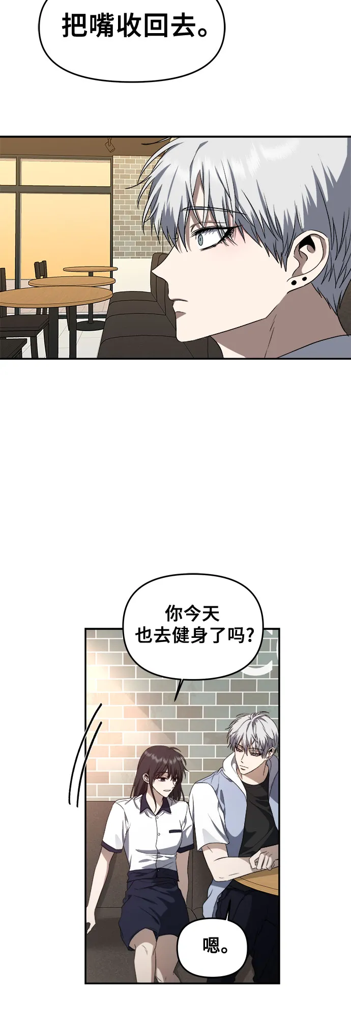 第58话 第52页