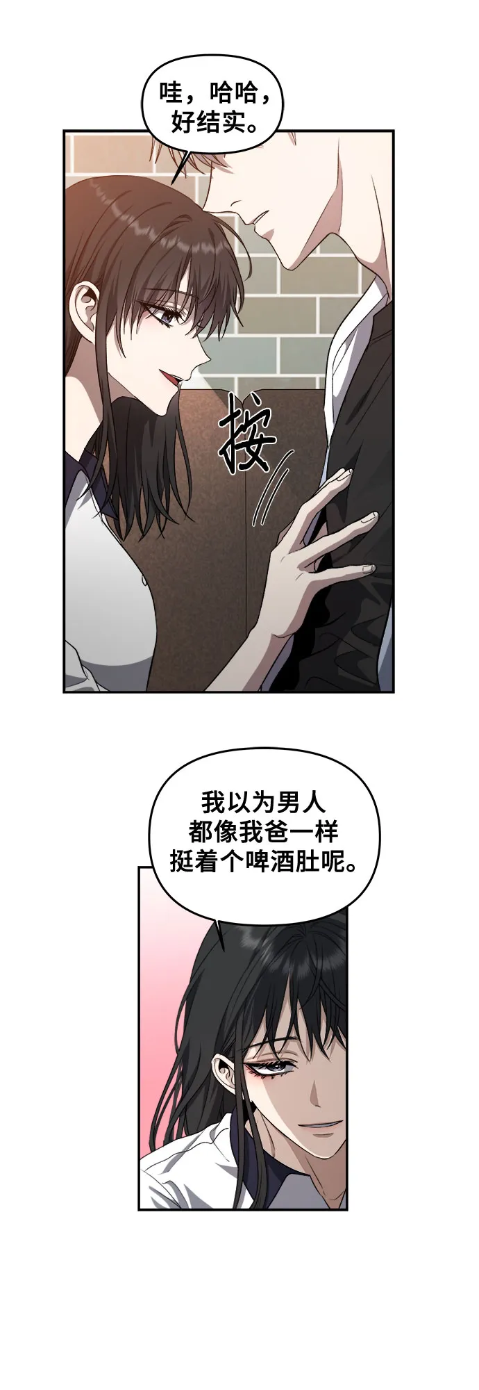 第58话 第54页