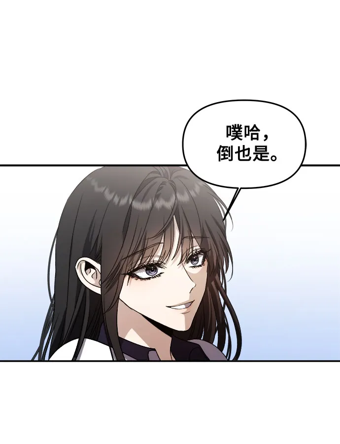 第58话 第57页