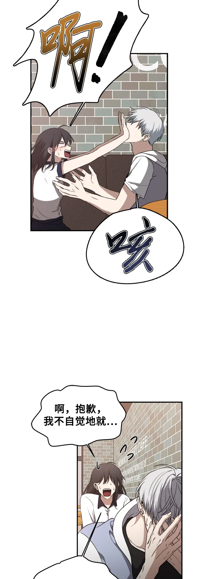 第58话 第59页