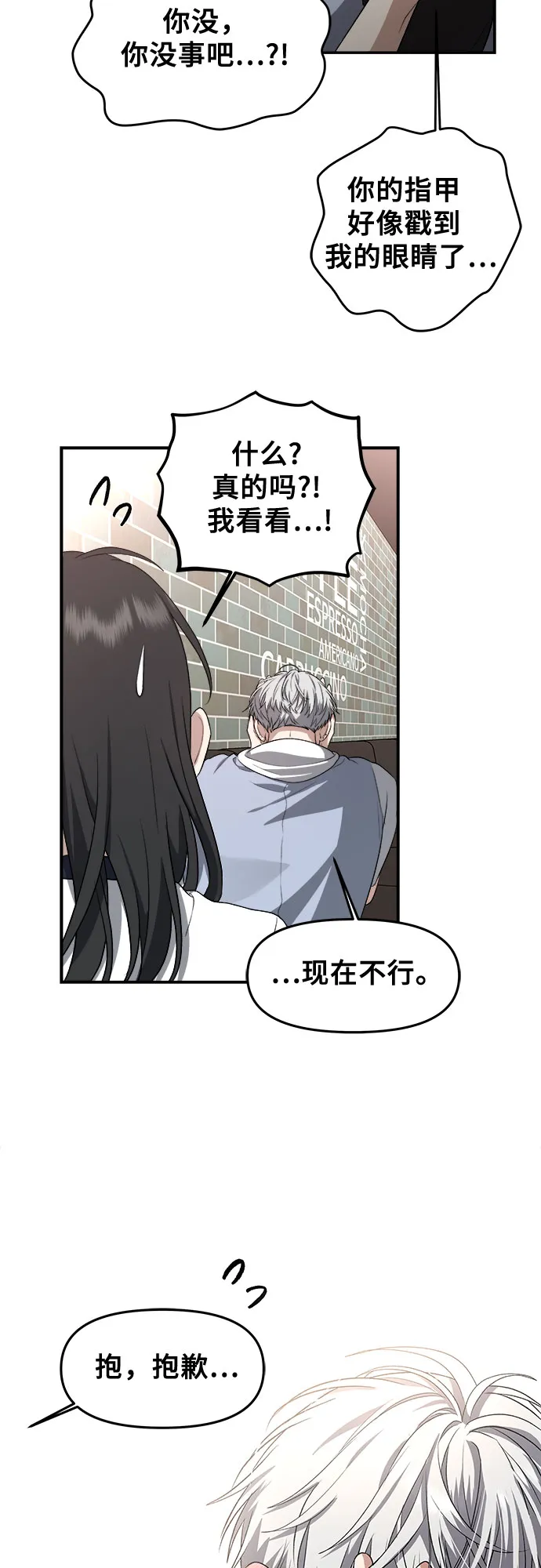 第58话 第60页
