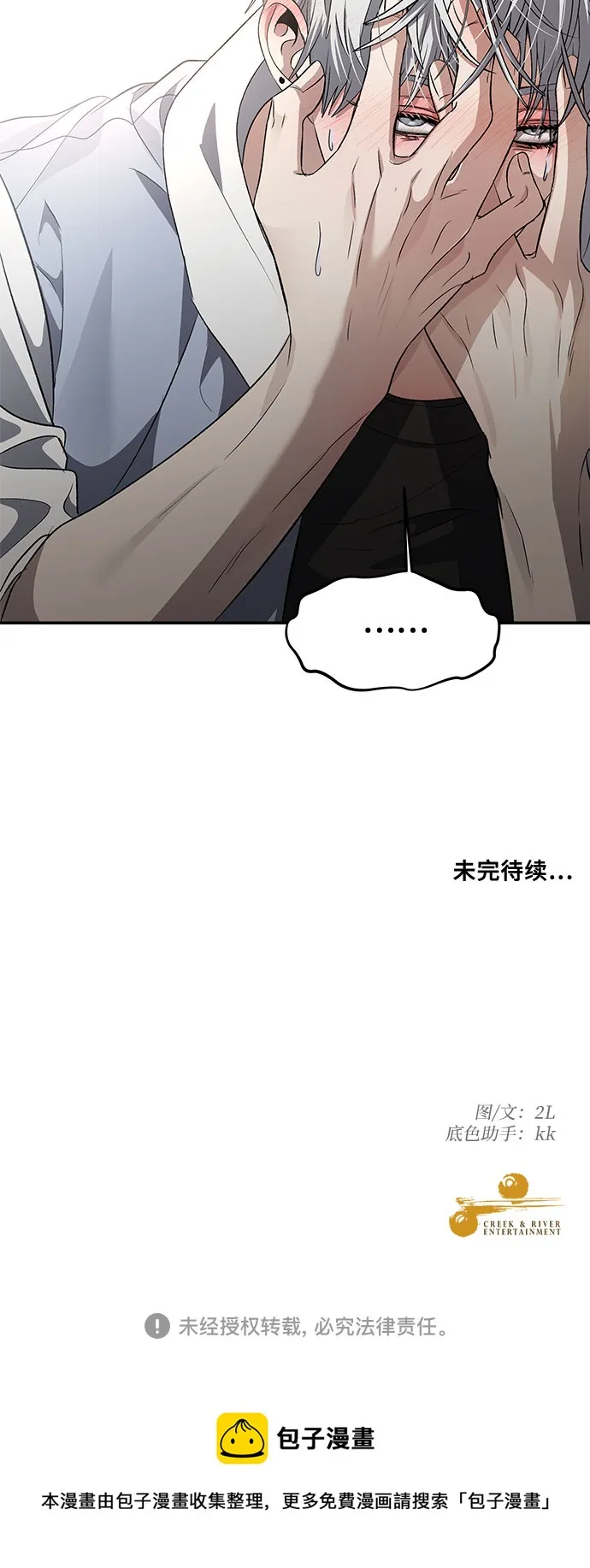 第58话 第61页