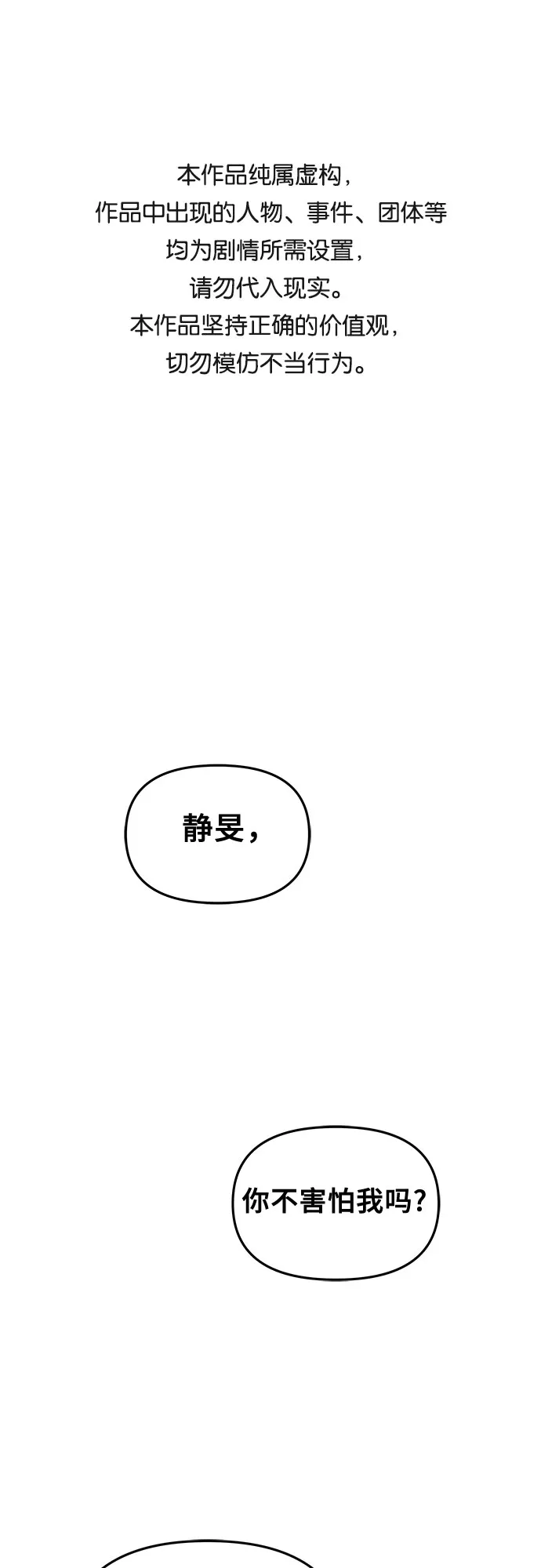 第57话 第1页