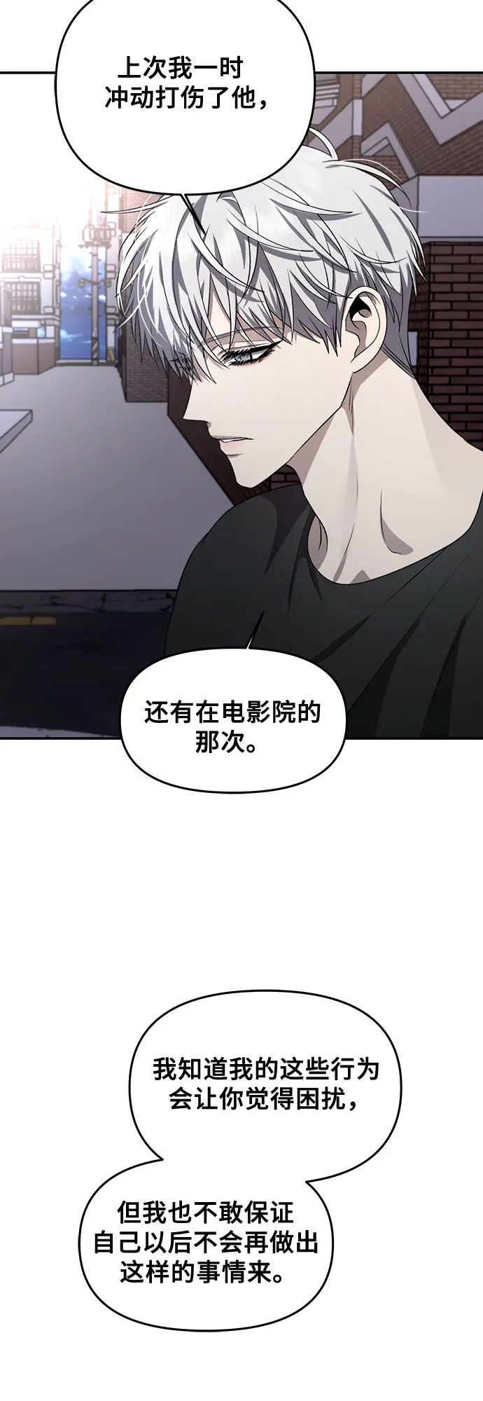 第57话 第2页