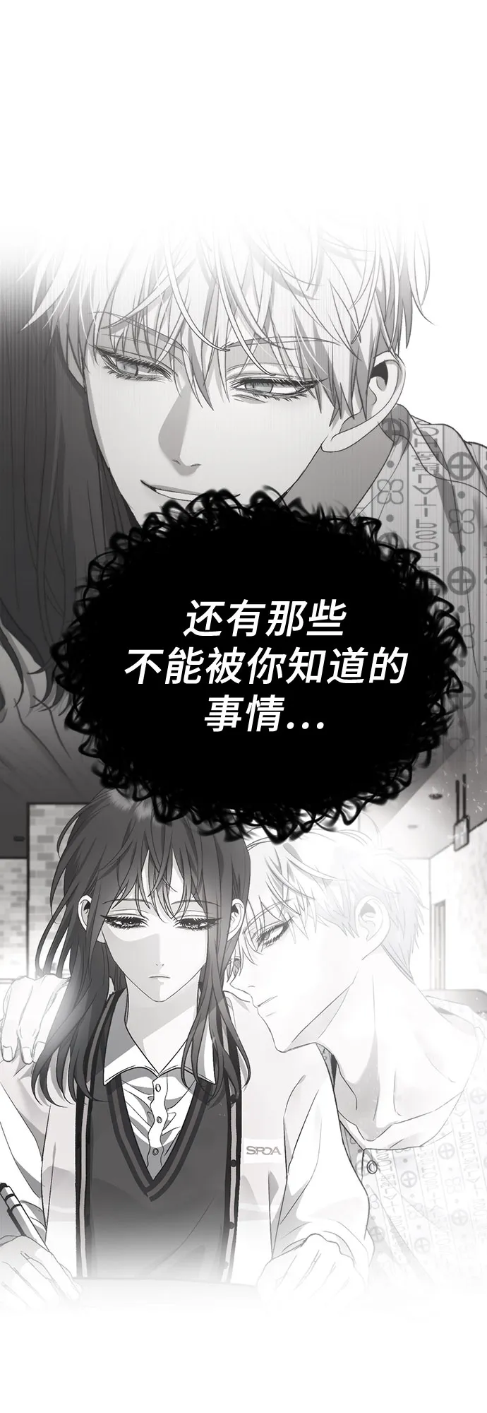 第57话 第3页