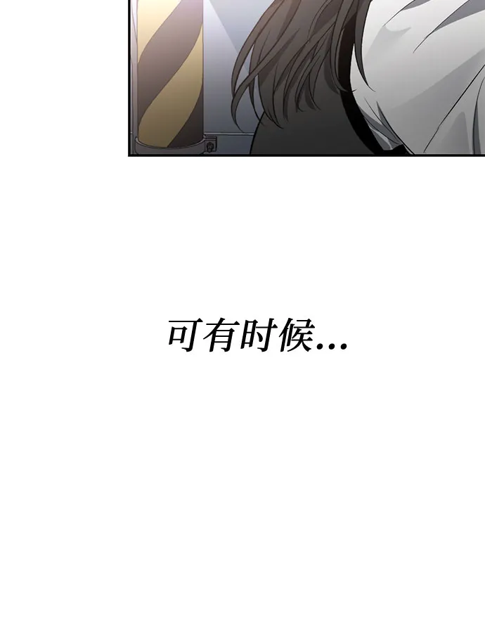 第57话 第8页