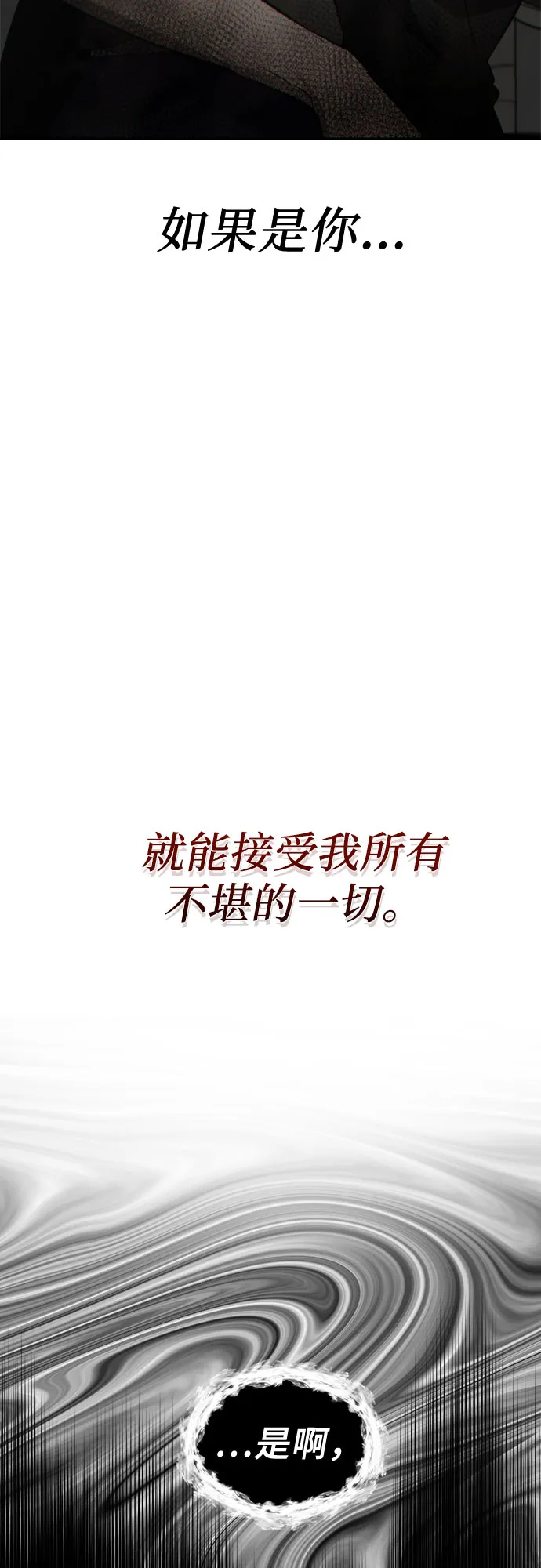 第57话 第10页